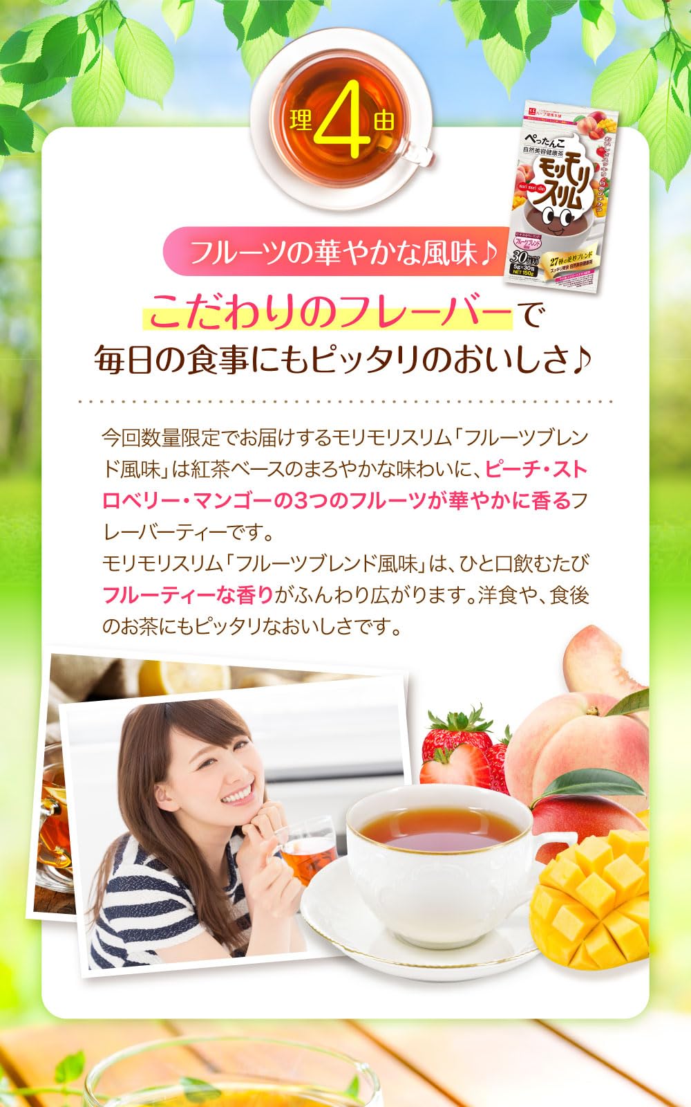 Amazon.co.jp: ハーブ健康本舗 モリモリスリム（フルーツブレンド風味